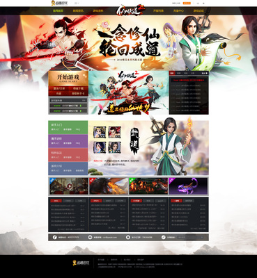 網(wǎng)頁游戲官網(wǎng)與游戲軟件設(shè)計(jì)的核心要素